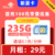 联通|断夏卡29元235G+0.1元1分钟+亲情号