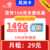 联通|风海卡29元149GB+100分钟【长期套餐】
