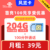 联通|风览卡39元204G+100分钟【自动续约】