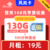 联通|风岚卡19元130G+100分钟