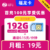 广电|福龙卡19元192G+0.15元1分钟