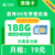 移动|清晓卡19元188G【无语音功能】