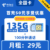 电信|全国卡29元135G+100分钟【全国发货】