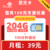联通|思元卡39元204G+100分钟【到期可续】