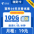 电信|晓阳卡19元100G+0.1元1分钟【到期可续】