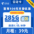 电信|云花卡39元285G+0.1元1分钟【长期套餐】