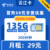 电信|云江卡29元135G+200分钟【到期可续】