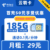 电信|云萌卡29元185G+0.1元1分钟【到期可续】