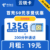 电信|云晓卡19元135G+200分钟