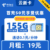 电信|云新卡19元155GB+0.1元1分钟【到期可续】