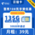 电信|云谊卡39元135G+300分钟【长期套餐】