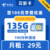 电信|云影卡29元135G+100分钟【视频会员】