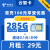 电信|云智卡29元包285G+0.1元1分钟